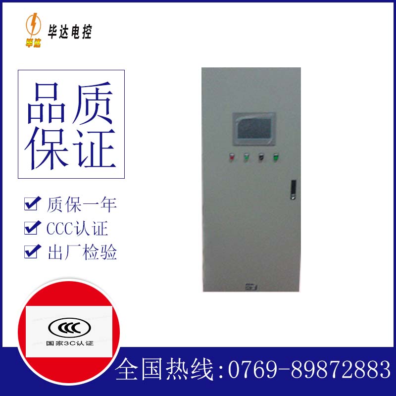 万山变频控制箱